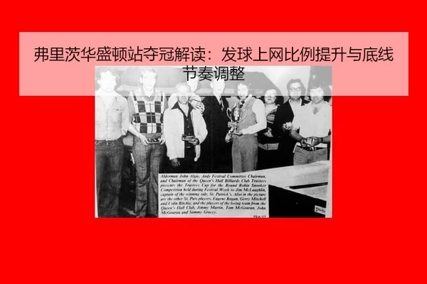 fu-li-ci-hua-sheng-dun-zhan-duo-guan-jie-du-fa-qiu-shang-wang-bi-li-ti-sheng-yu-di-xian-jie-zou-tiao-zheng-2-174.jpg